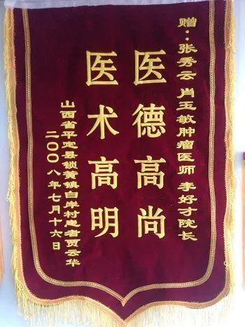 现居阳泉市肾癌典型康复病例